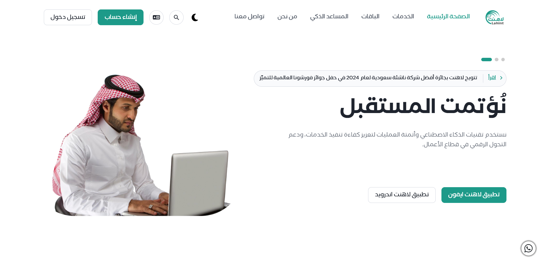 Lahint Company